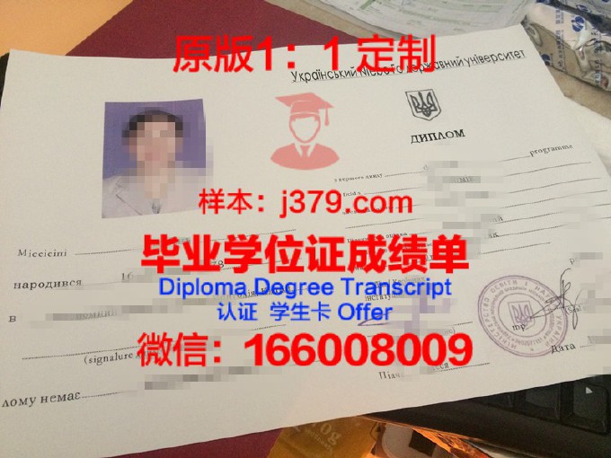 乌克兰教育与科学部敖德萨国立理工大学毕业证书原件(乌克兰敖德萨国立师范大学)