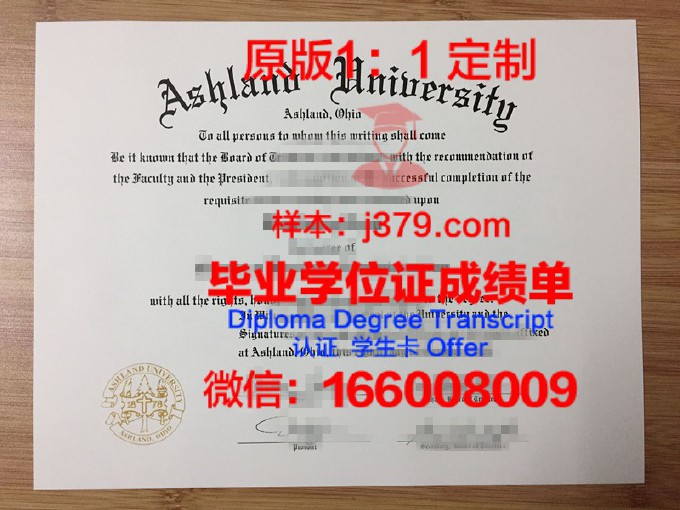 阿什兰大学毕业证书多久收到(阿什兰大学中国人多吗)