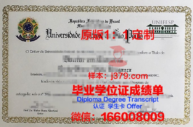 东北联邦大学diploma证书(东北联邦大学毕业证国内承认吗)