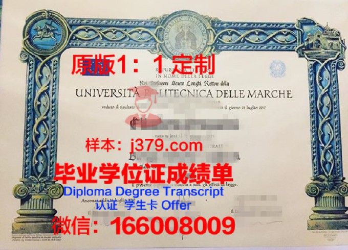 克拉科夫AGH科技大学毕业证书图片模板(克拉科夫理工大学世界排名)