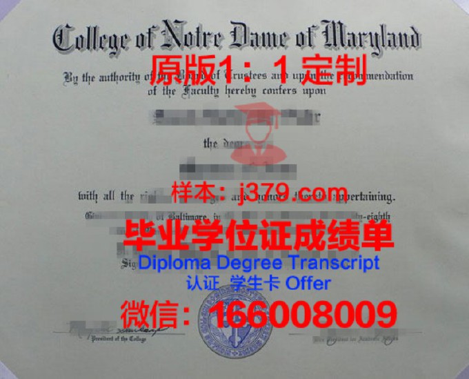 马里兰圣母大学毕业证学位证(马里兰圣玛丽学院)