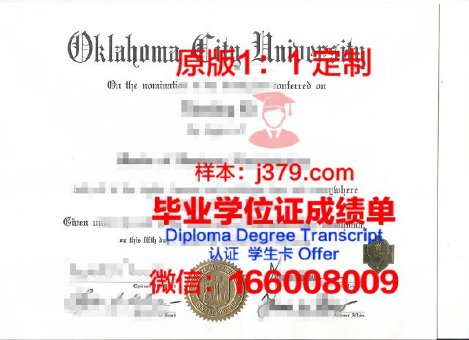 俄克拉荷马州立大学毕业证(俄克拉荷马州立大学毕业证尺寸)