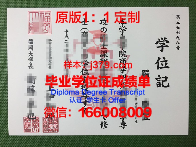 福冈教育大学diploma证书(福冈教育大学相当于国内的)