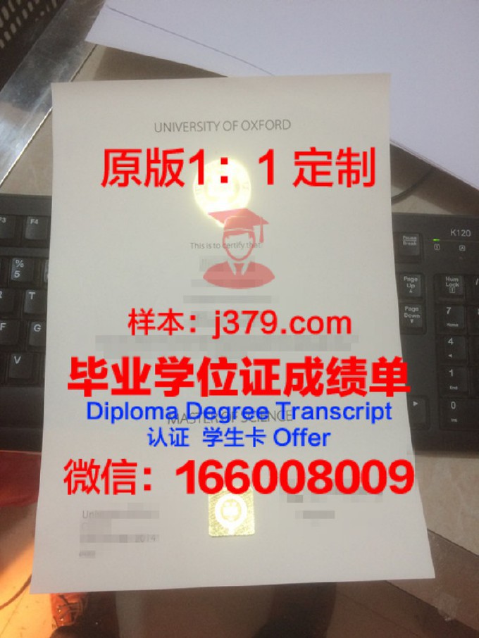 英国牛津大学毕业证图片高清(牛津大学毕业证书图片)