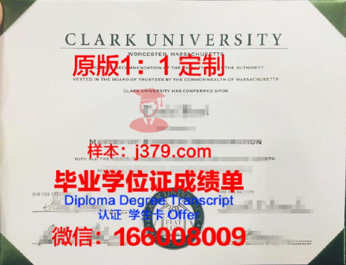 克拉克大学毕业证样本