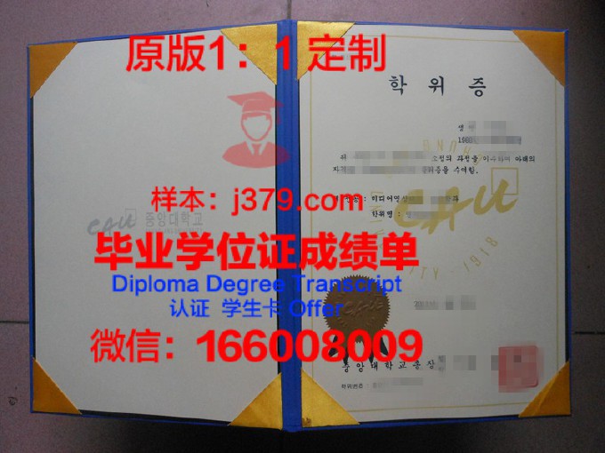 中央大学硕士毕业证书样本(中央大学学历什么意思啊)