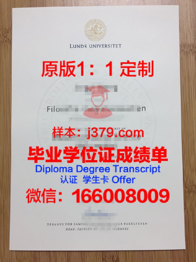 克里斯蒂安斯塔德大学学院毕业证是真的吗(瑞典克里斯蒂安斯塔德大学qs排名)