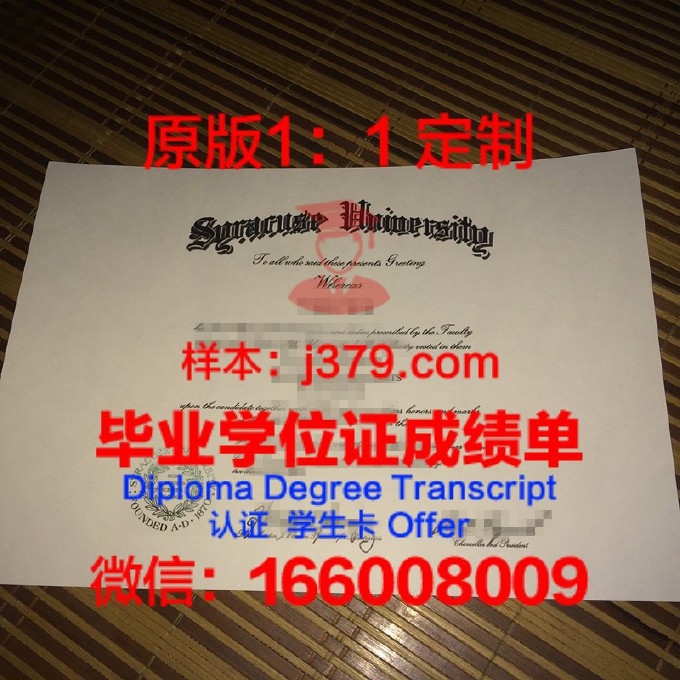 雪城大学diploma证书(雪城大学ee)