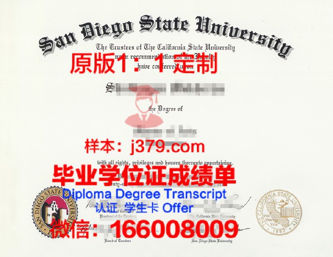 北达科他州立大学毕业证样本