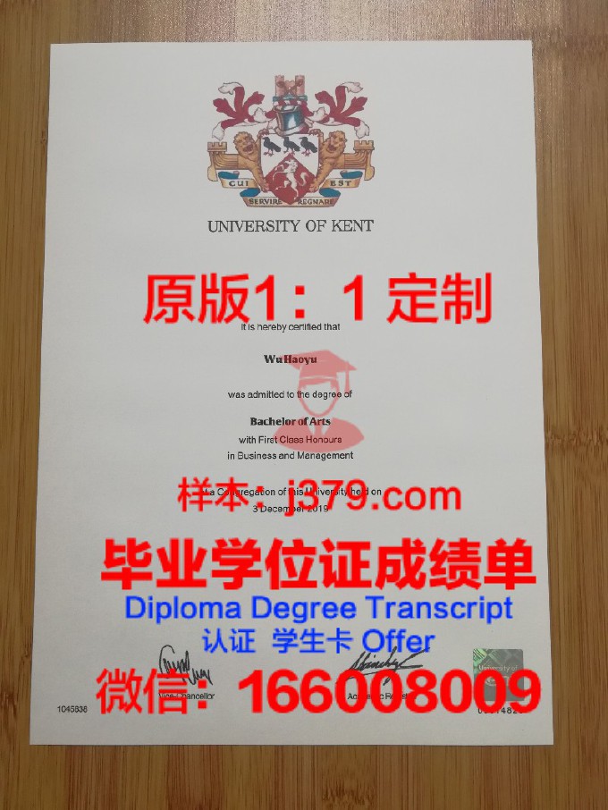 肯特大学毕业证样本