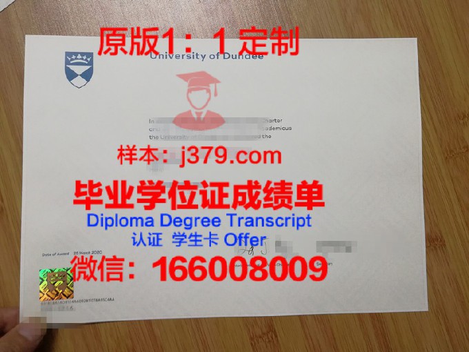 邓迪大学毕业证好拿吗(邓迪大学毕业证好拿吗知乎)