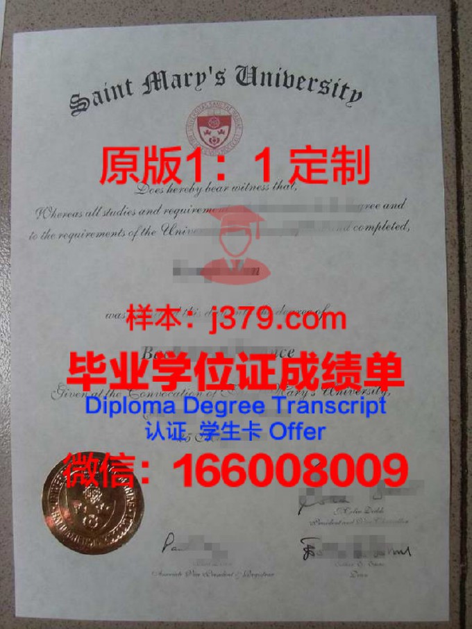 马里兰州圣玛丽学院毕业证是什么模样(留学圣玛丽大学)