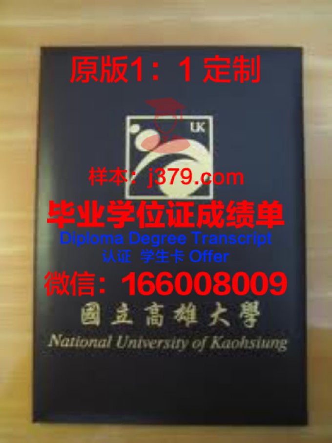 伊斯兰堡国立科技大学学生证