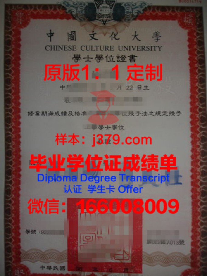 东方文化大学院大学毕业证长什么样(东方文化学院是几本)