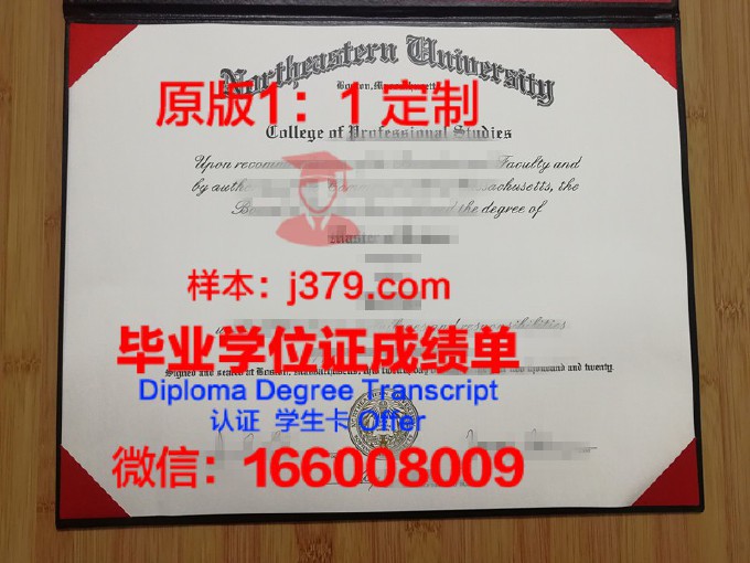 东北大学毕业证书图片样本(东北大学毕业证样本)