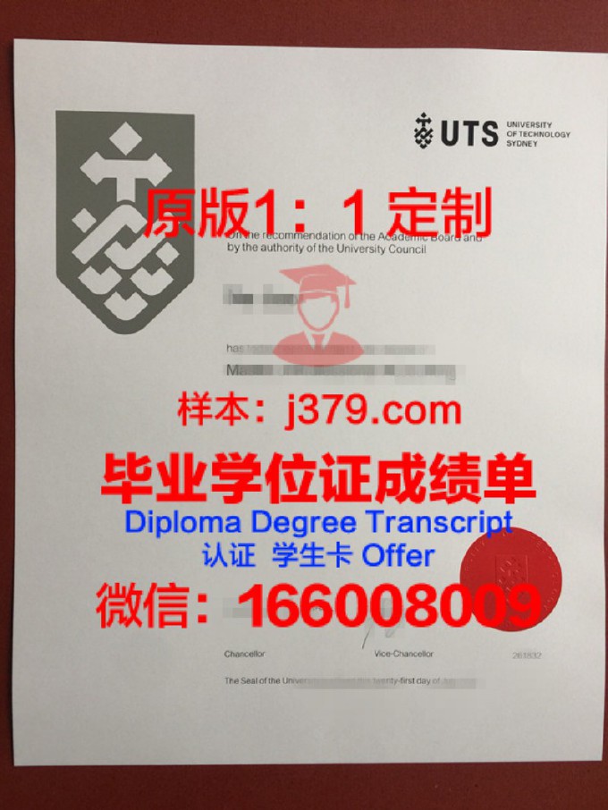 澳洲悉尼科技大学毕业证图片(悉尼科技大学学士学位证书)