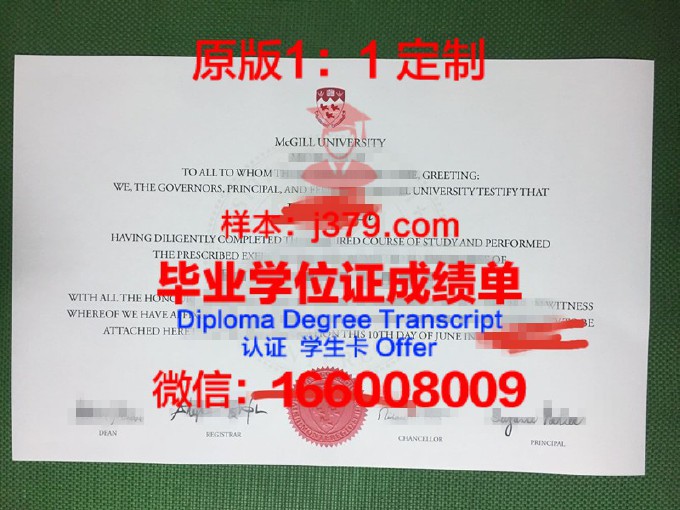 麦吉尔大学几年可以毕业证(麦吉尔大学本科申请截止时间)