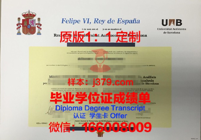 马德里自治大学博士毕业证书(马德里自治大学硕士申请条件)