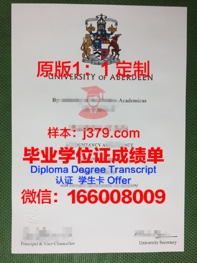 阿伯丁大学毕业证真伪(阿伯丁大学毕业证真伪怎么查)