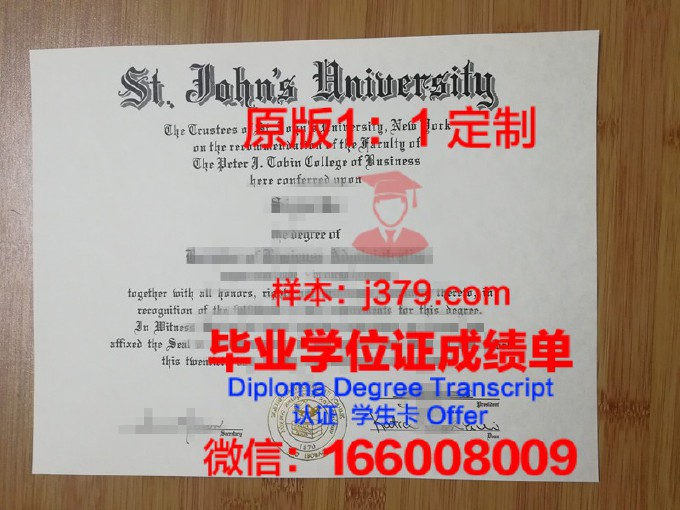 圣马克与圣约翰大学毕业证样本