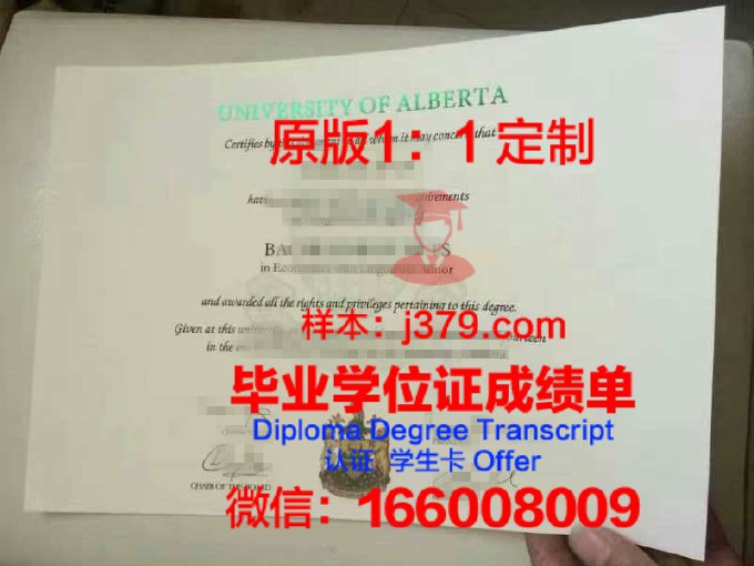 阿尔伯塔大学diploma证书(阿尔伯塔大学毕业证明学位证明)