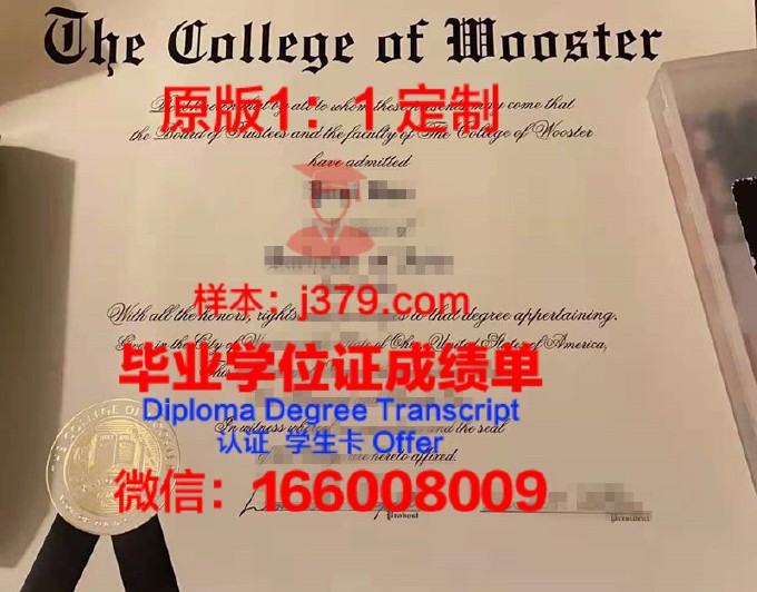 伍斯特大学毕业证样本