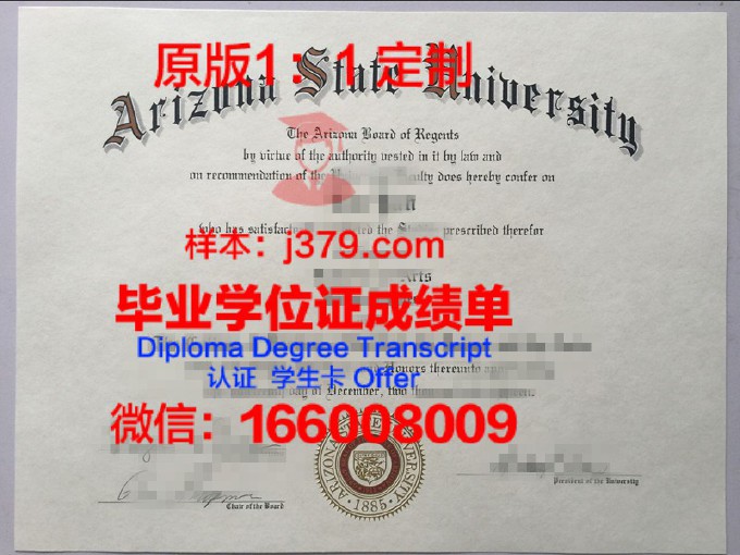 亚利桑那州立大学diploma证书