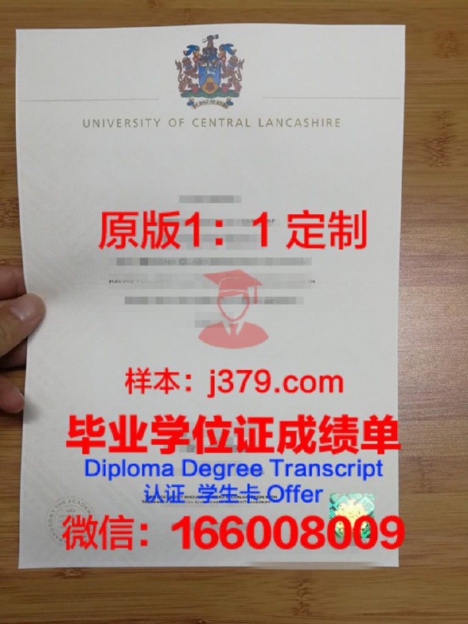 中央兰开夏大学文凭含金量高吗(中央兰开夏大学times排名)