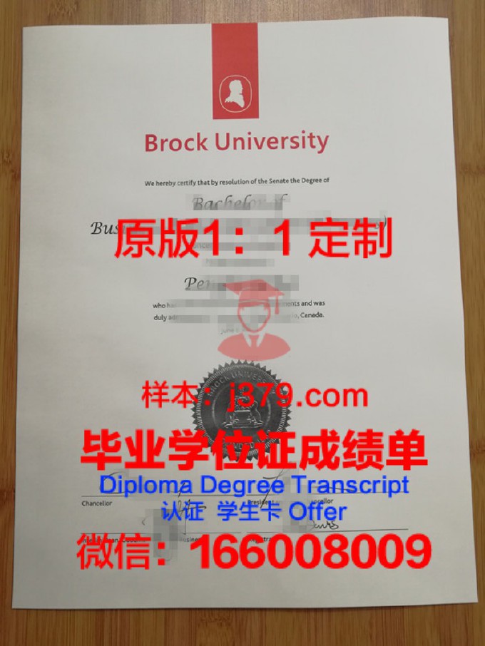 舍布鲁克大学毕业证样本