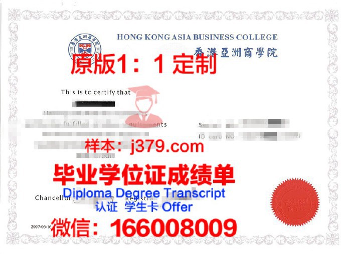 亚洲城市大学学位证书样式图(亚洲城市大学是不是就是为了一张证)