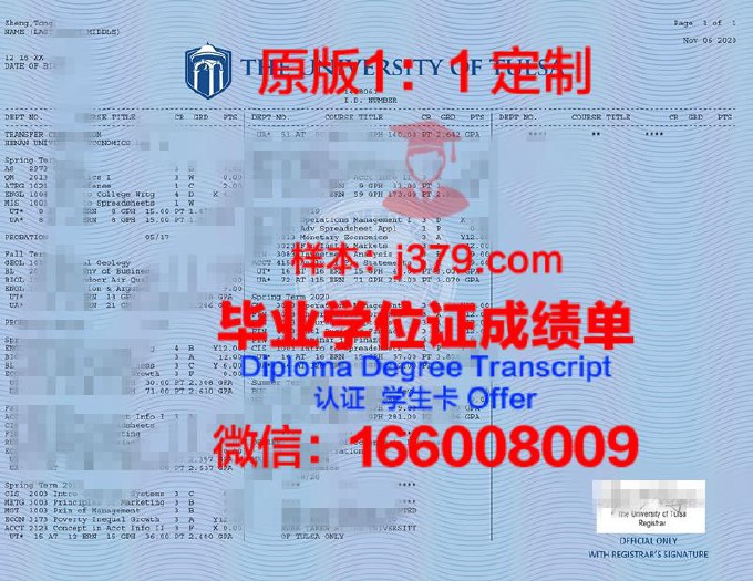 西法伦应用技术大学成绩单