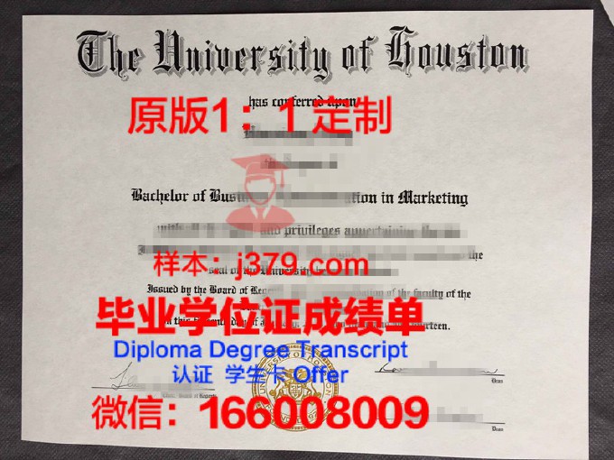 休斯敦大学博士毕业证(休斯顿大学博士后)