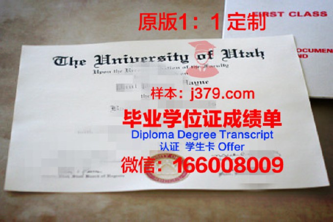 美国犹他大学毕业证怎么拿(美国犹他大学怎么样)