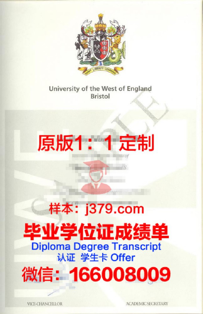 西新英格兰大学毕业证样本