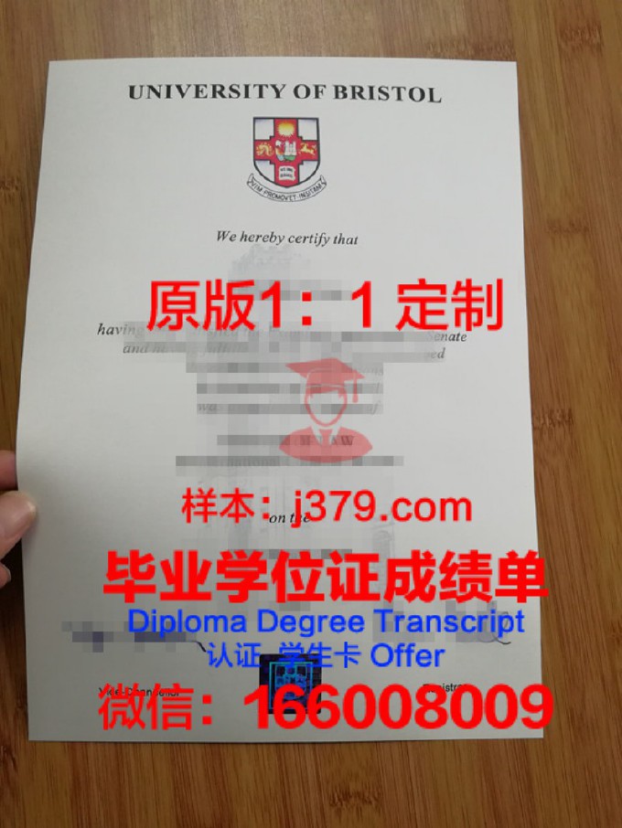 西英格兰大学-布里斯托博士毕业证书(英国西苏格兰大学博士)