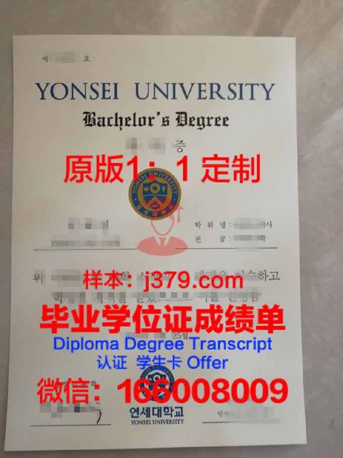 韩国延世大学毕业证好拿吗知乎(韩国延世大学招收已毕业大专学生吗)