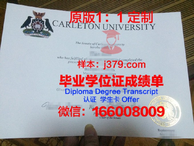 莱顿大学毕业证防伪(卡尔顿大学毕业证)