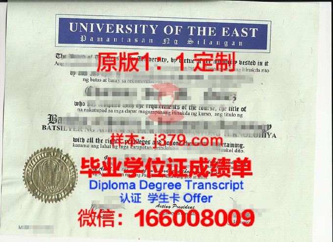 东方文化大学院大学毕业证什么样子(东方文化学院是几本)