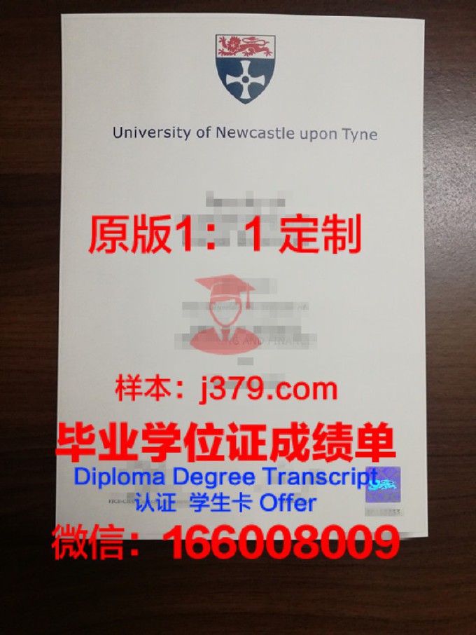 纽卡斯尔大学（澳洲）博士毕业证书(澳洲纽卡斯尔本科)