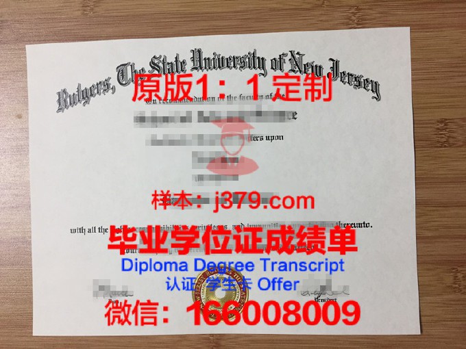 罗格斯大学纽华克分校毕业证样本