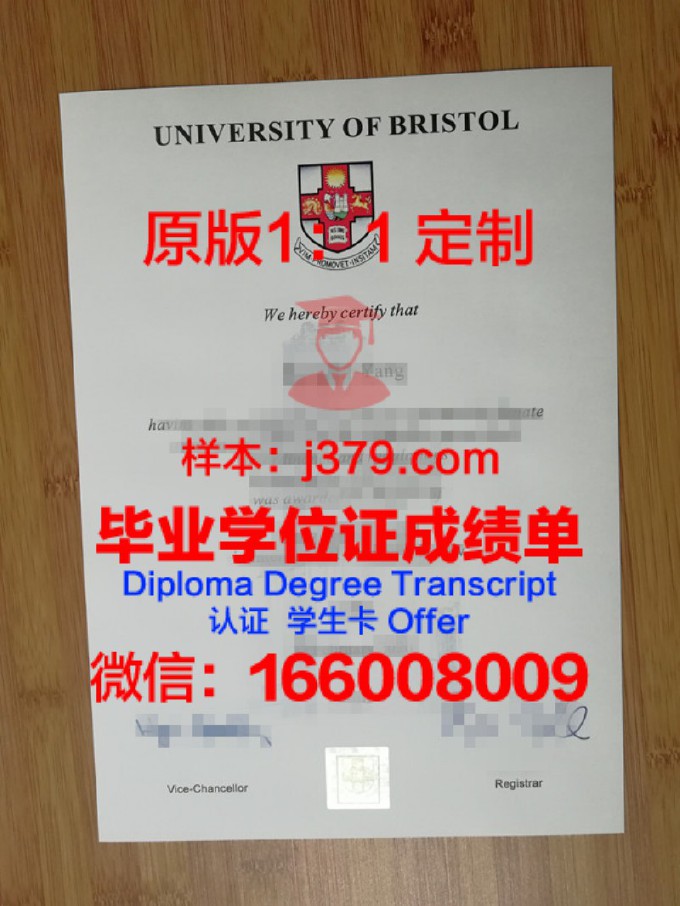 西英格兰大学-布里斯托博士毕业证书(英国西苏格兰大学博士)