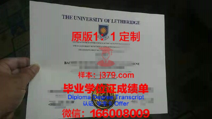 莱斯特大学毕业证样本