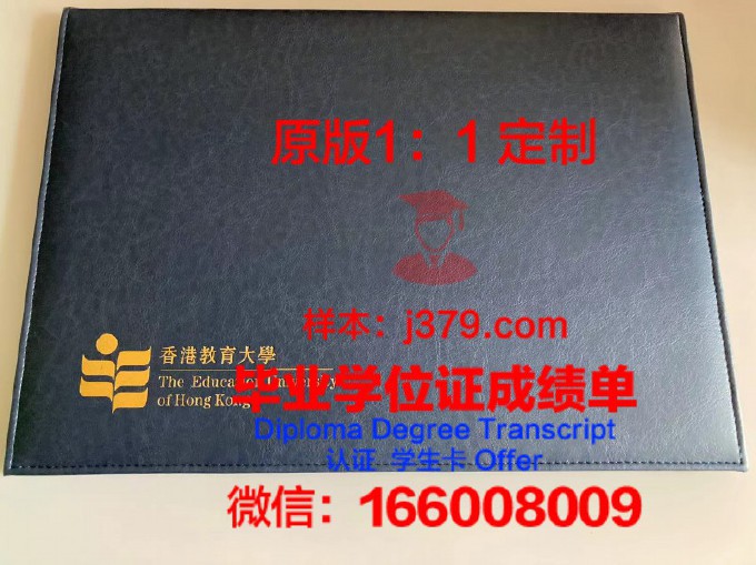 2004年香港公开大学毕业证(香港公开大学毕业时间)