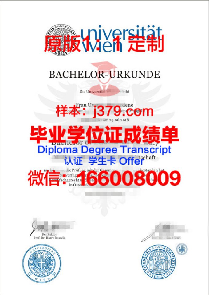 上奥地利州高等专业学院硕士毕业证书样本(奥地利硕士留学学历条件)