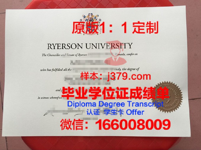 瑞尔森大学几年可以毕业证(瑞尔森大学回国认可度)