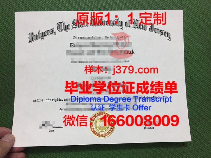 罗格斯大学纽华克分校的毕业证啥样(罗格斯大学位于纽约哪个区)