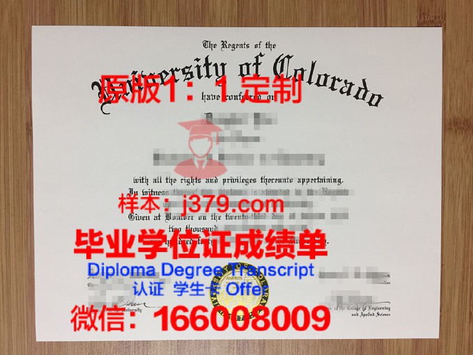 科罗拉多州立大学毕业证样本