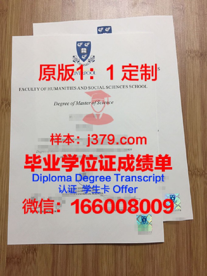 西交利物浦大学硕士毕业证含金量(西交利物浦大学毕业颁发几个证书)