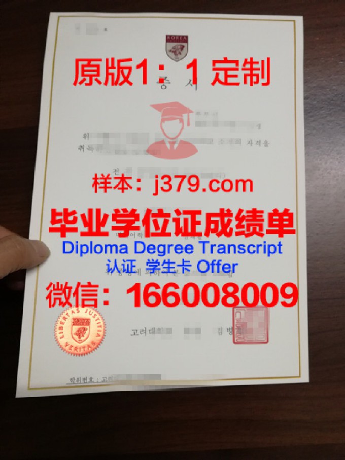 高丽大学毕业证含金量高吗多少(高丽大学毕业证含金量高吗多少钱)