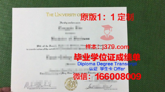 上爱荷华大学证书成绩单(爱荷华州立大学证书)